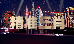 49629澳彩凤凰材料大全