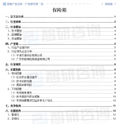 中国安全箱行业政策、市场集中度、企业合作款